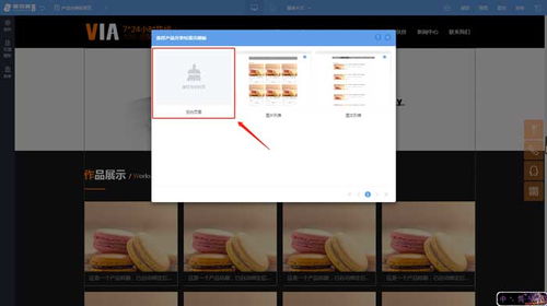 企業(yè)網(wǎng)站建設中產品分類結果頁的制作方法