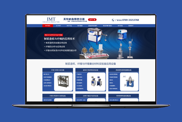 米可網絡 打造營銷型企業網站，兼顧美觀性與高轉化率